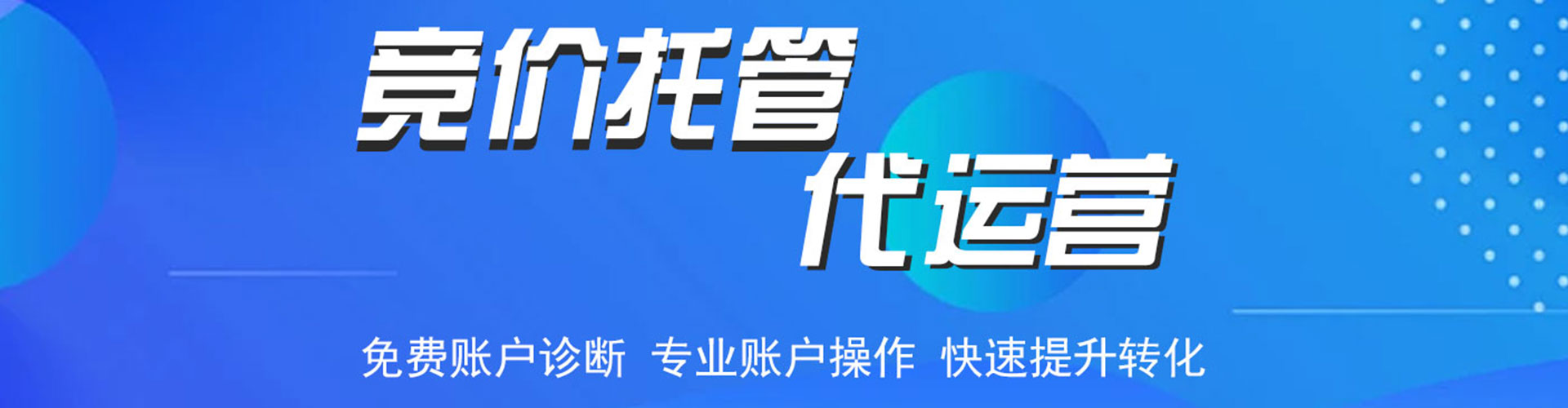 仙居百度推广优化