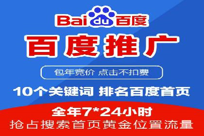 竞价托管服务在电商领域的成功应用